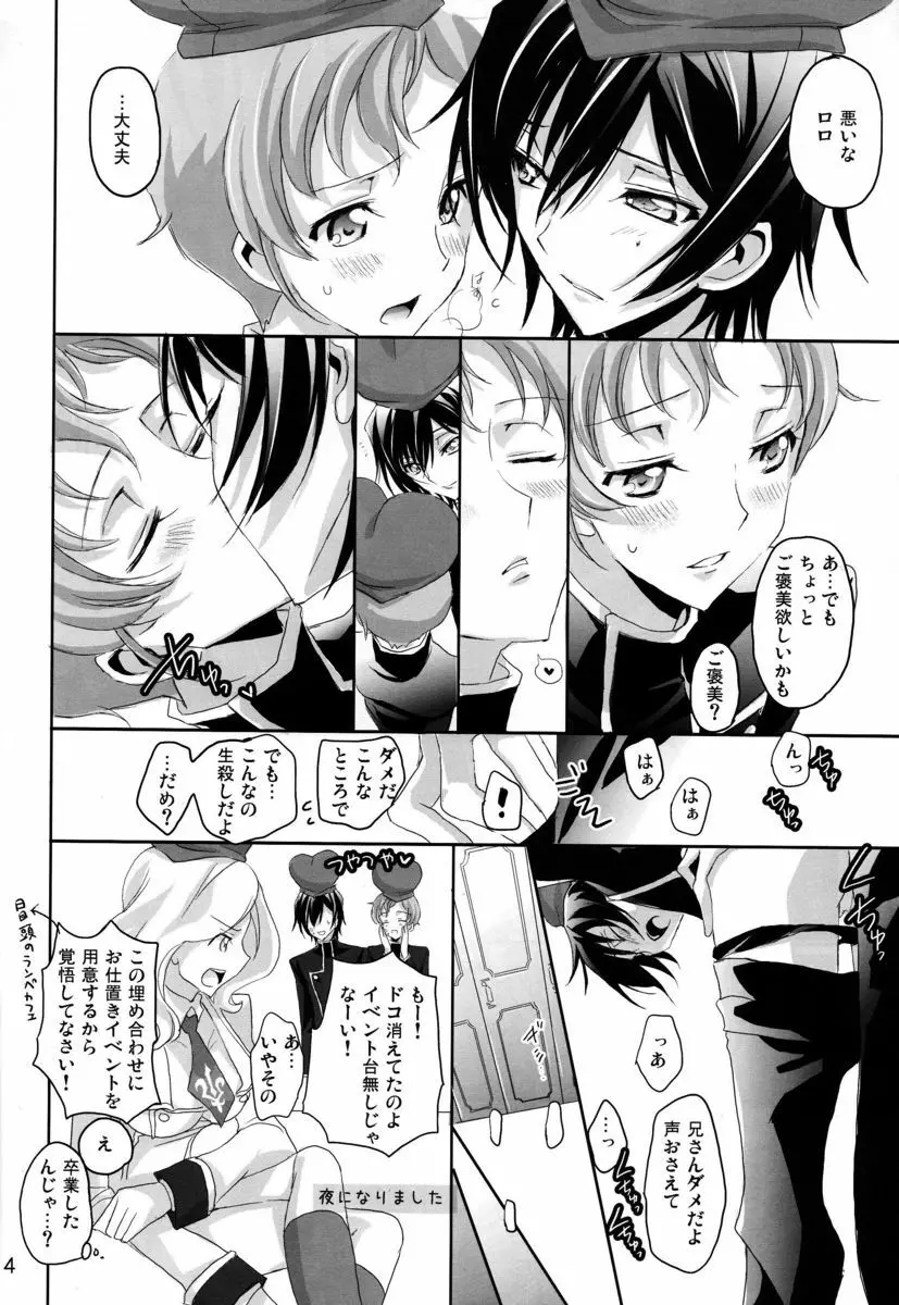 毎日が記念日 Page.13