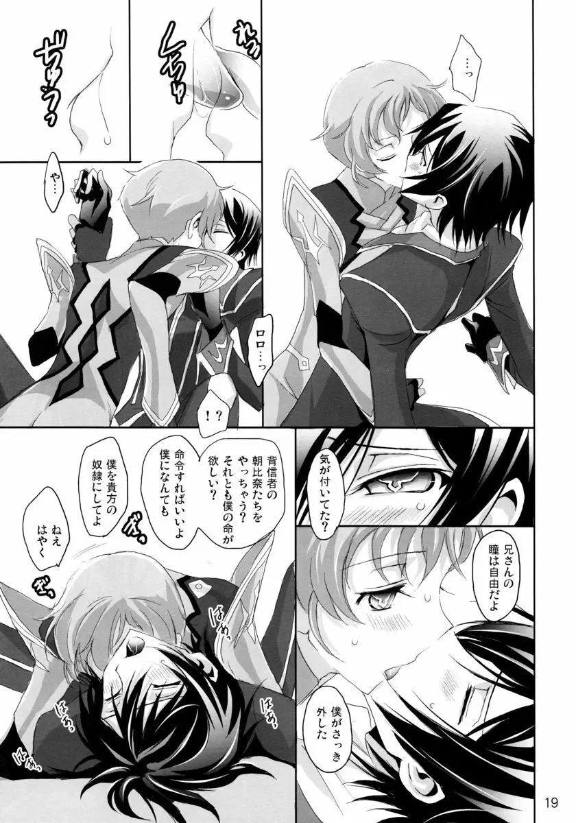 毎日が記念日 Page.18