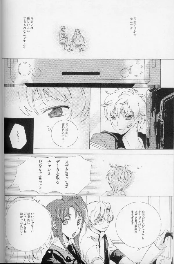 てと Page.13