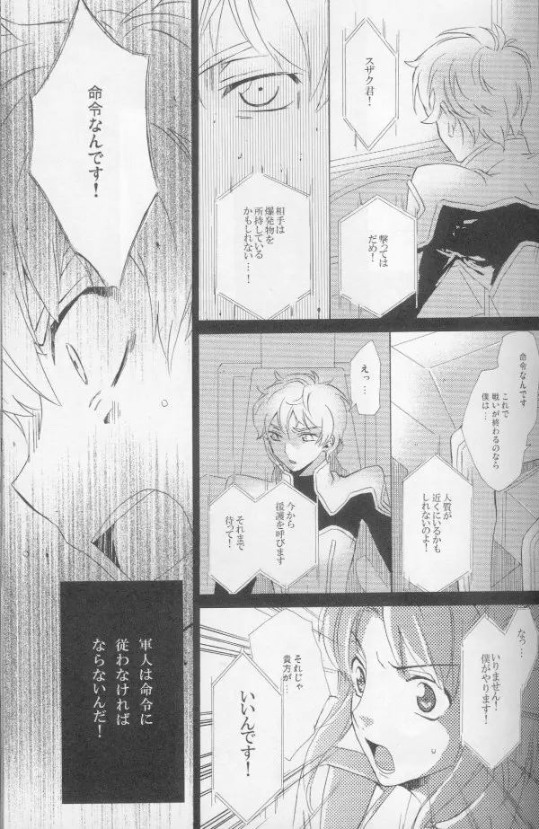 てと Page.23