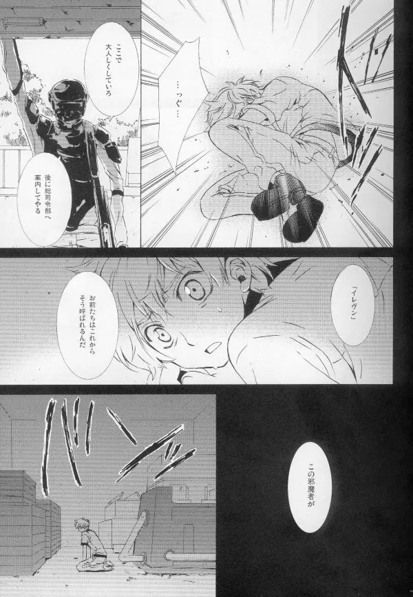 てと Page.3