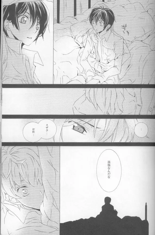 てと Page.41