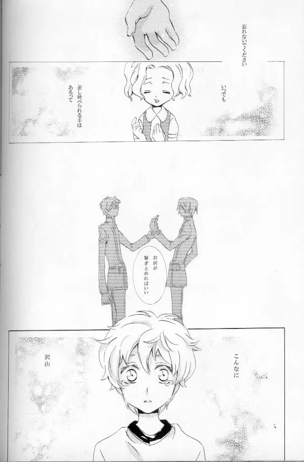 てと Page.72