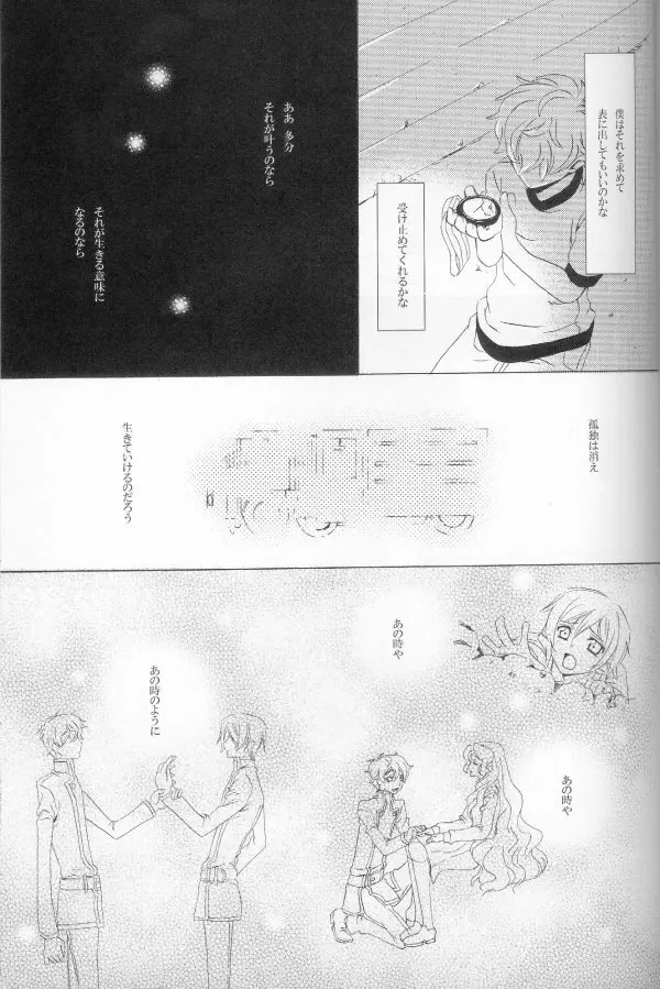 てと Page.73