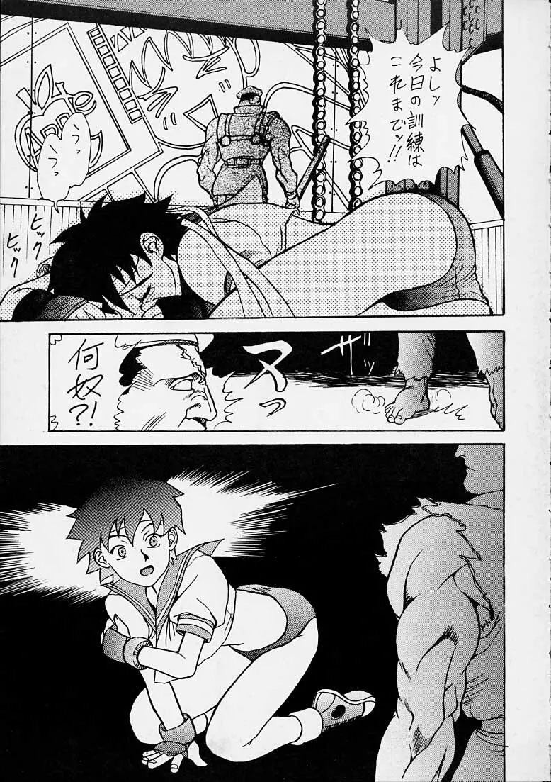 GRAPPLE SMASHER ZERO 2 Page.21