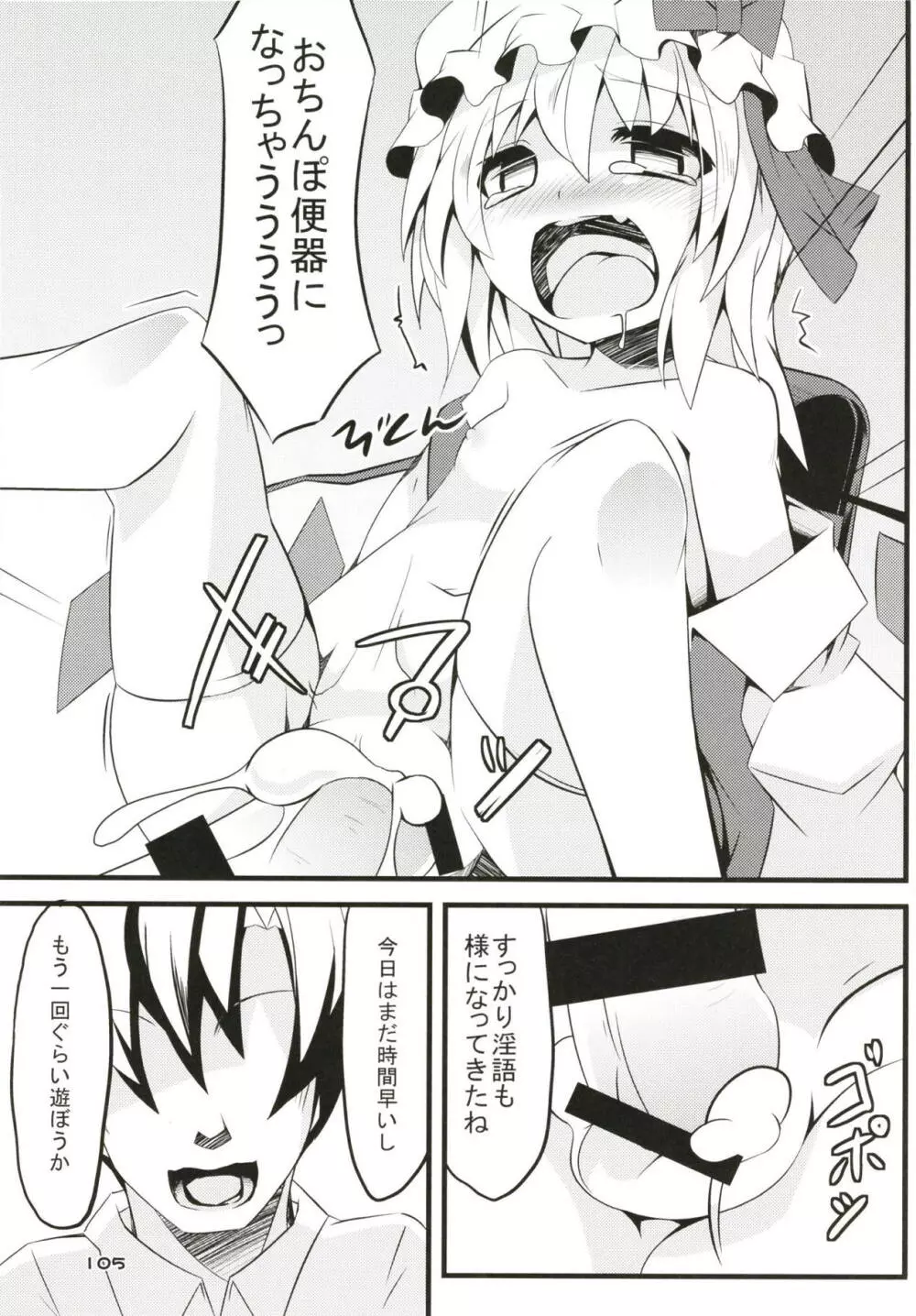 ぜ～んぶロリビッチフランちゃん 総集編 01 Page.104