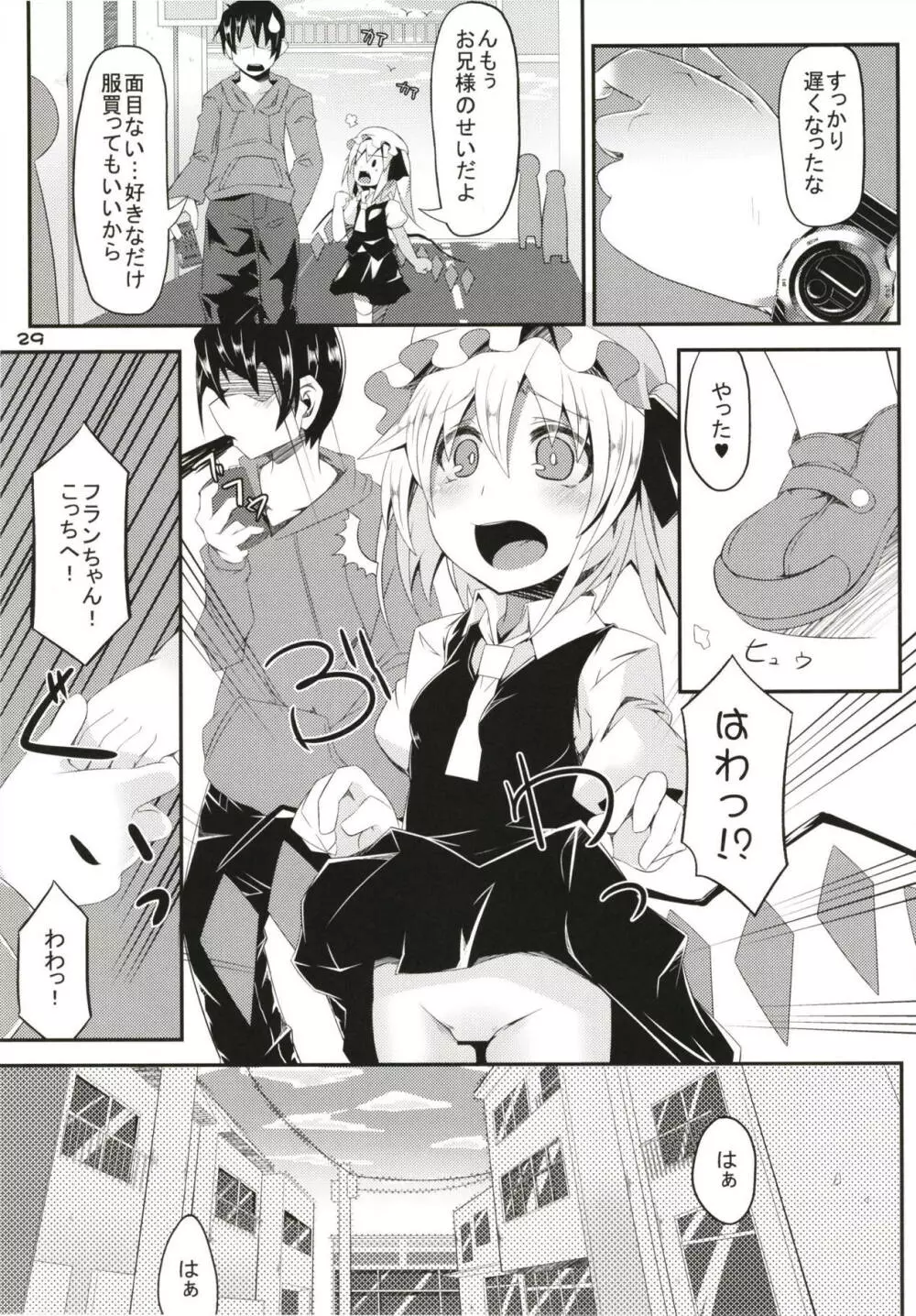 ぜ～んぶロリビッチフランちゃん 総集編 01 Page.28