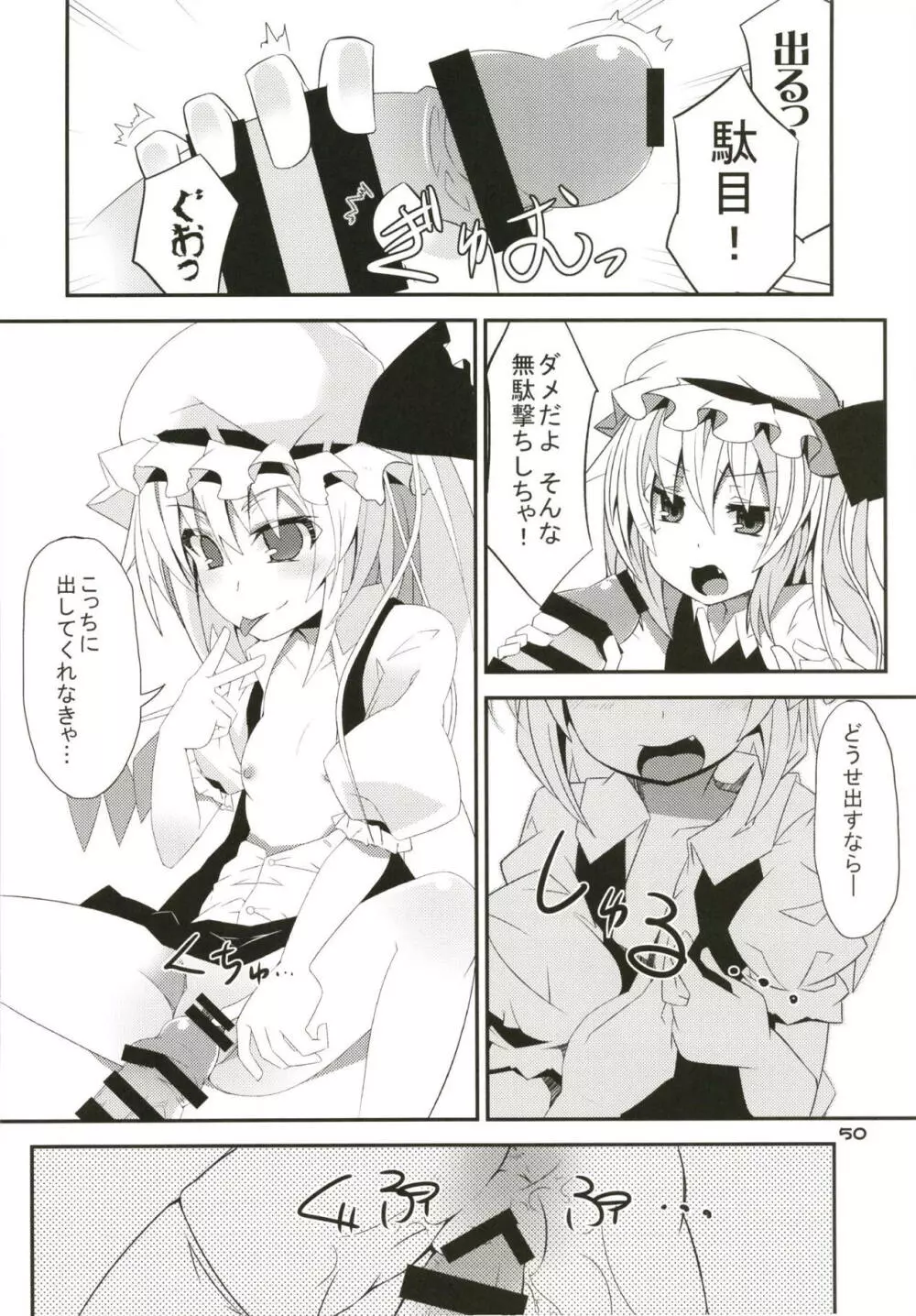 ぜ～んぶロリビッチフランちゃん 総集編 01 Page.49