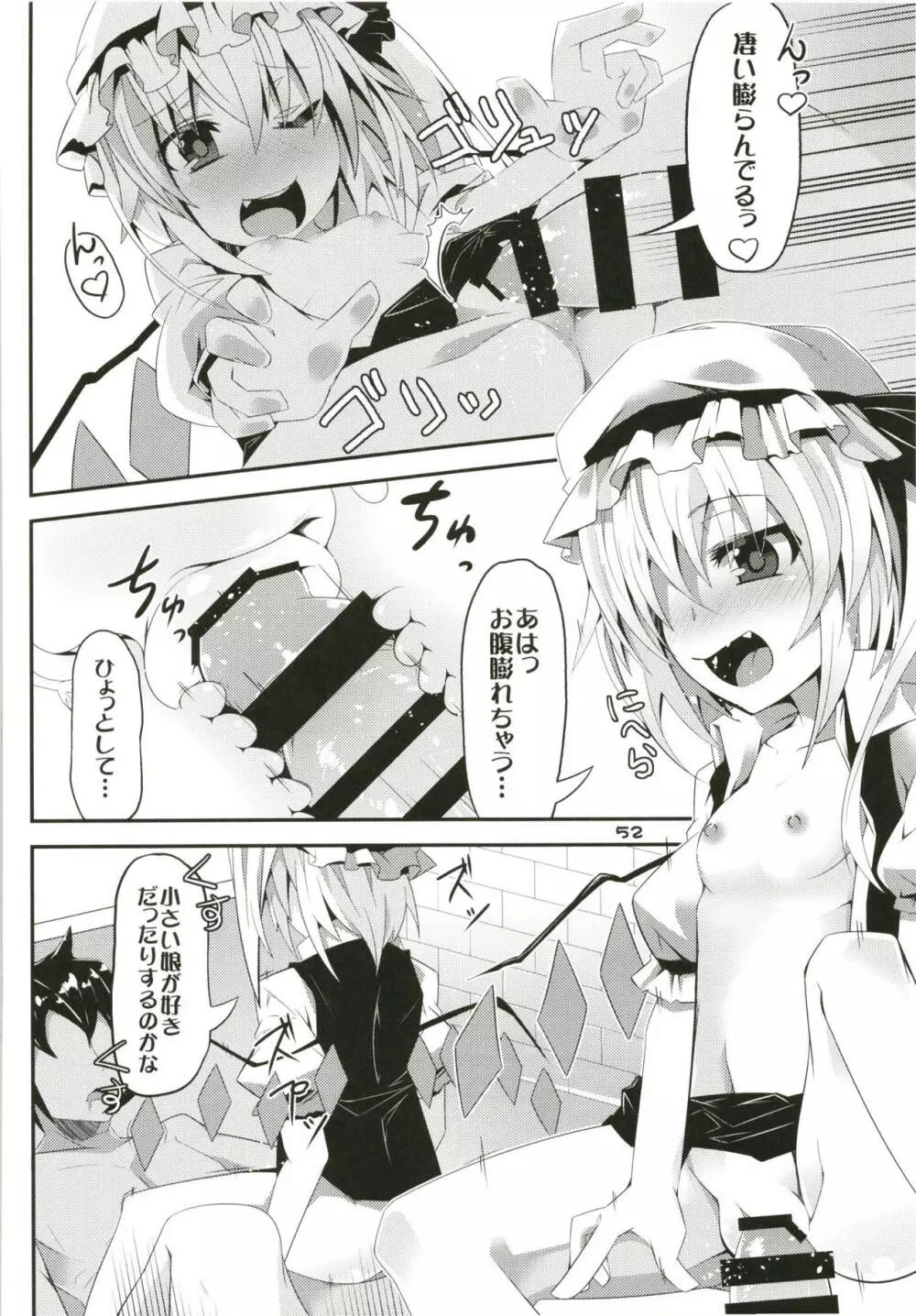 ぜ～んぶロリビッチフランちゃん 総集編 01 Page.51