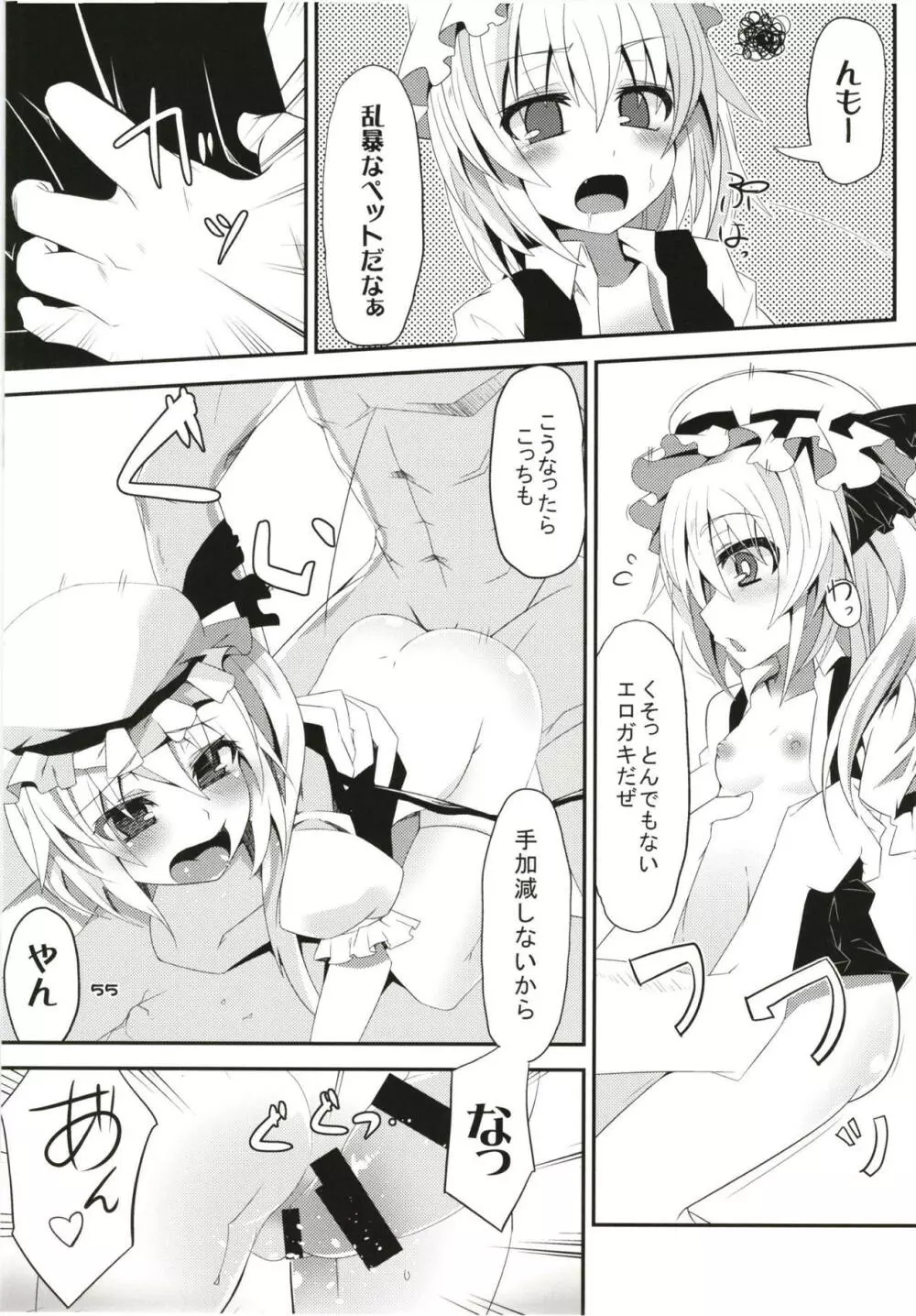 ぜ～んぶロリビッチフランちゃん 総集編 01 Page.54