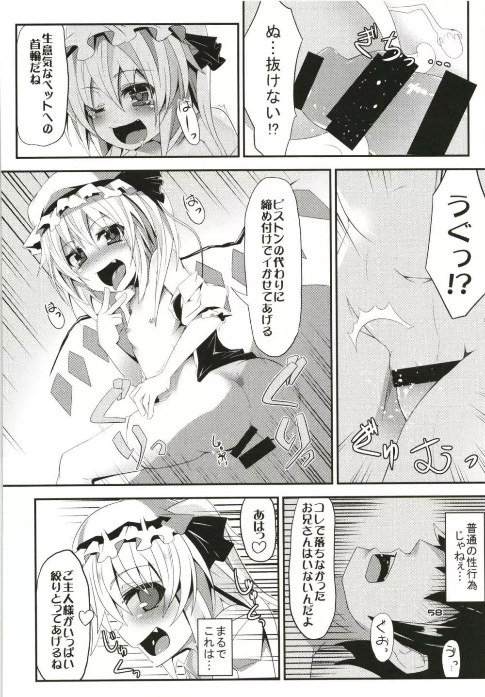 ぜ～んぶロリビッチフランちゃん 総集編 01 Page.57