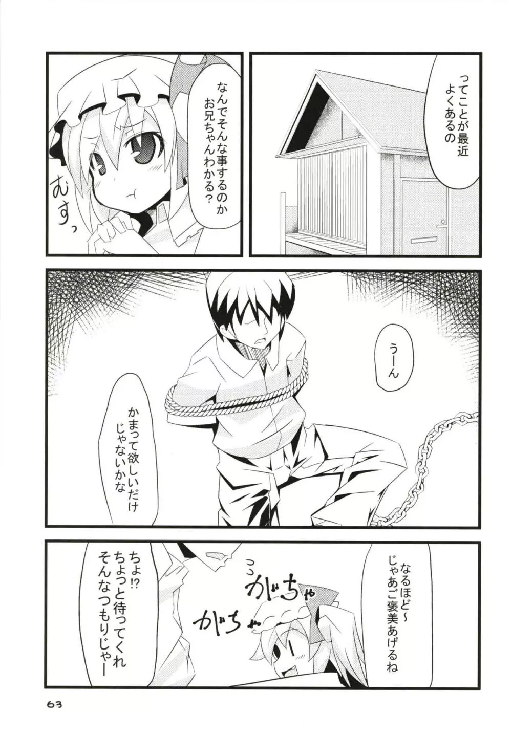 ぜ～んぶロリビッチフランちゃん 総集編 01 Page.62