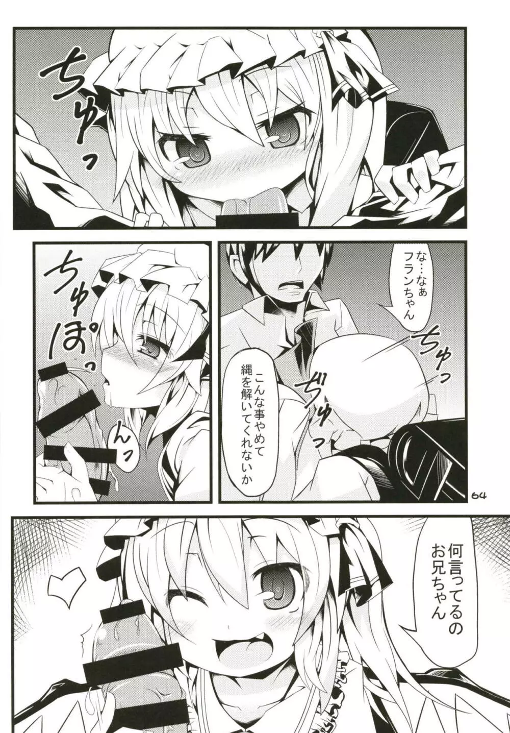 ぜ～んぶロリビッチフランちゃん 総集編 01 Page.63