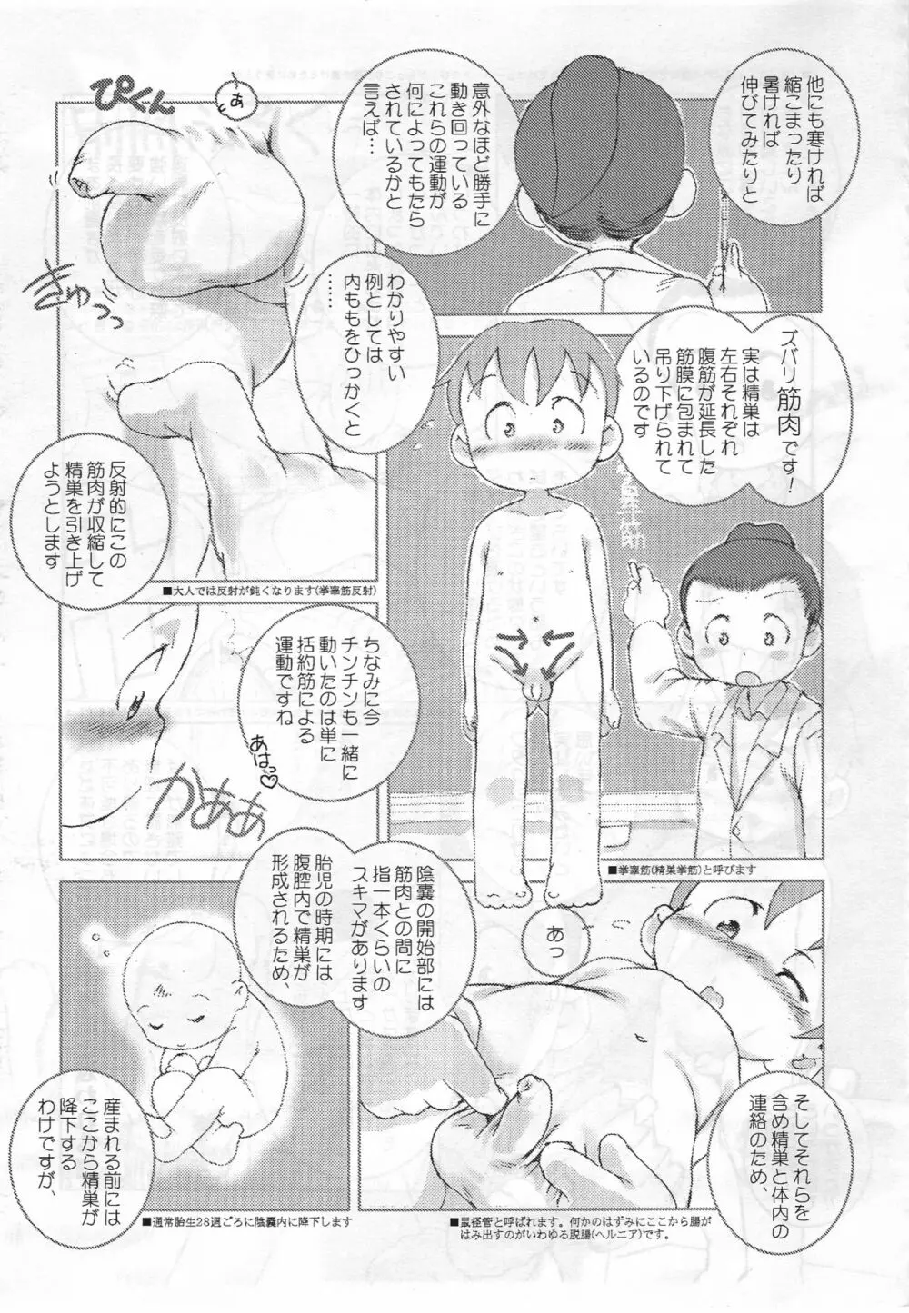 別冊ふろく Page.3