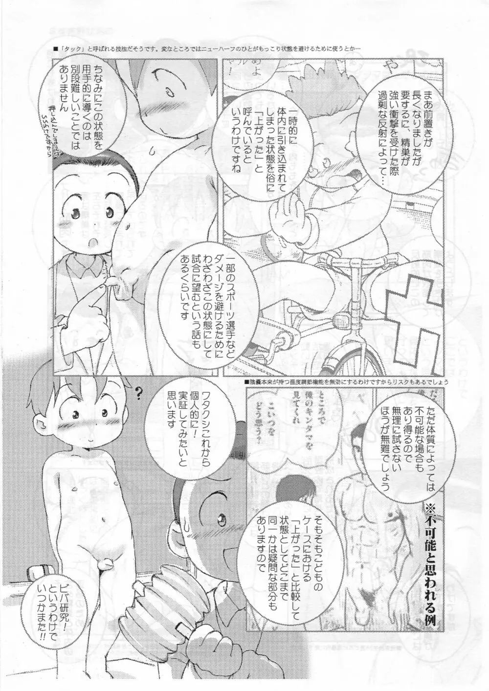別冊ふろく Page.4