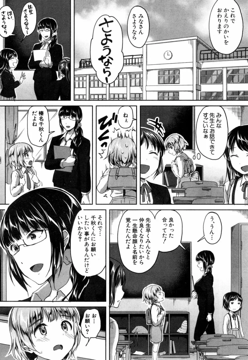 COMIC 夢幻転生 2018年10月号 Page.259