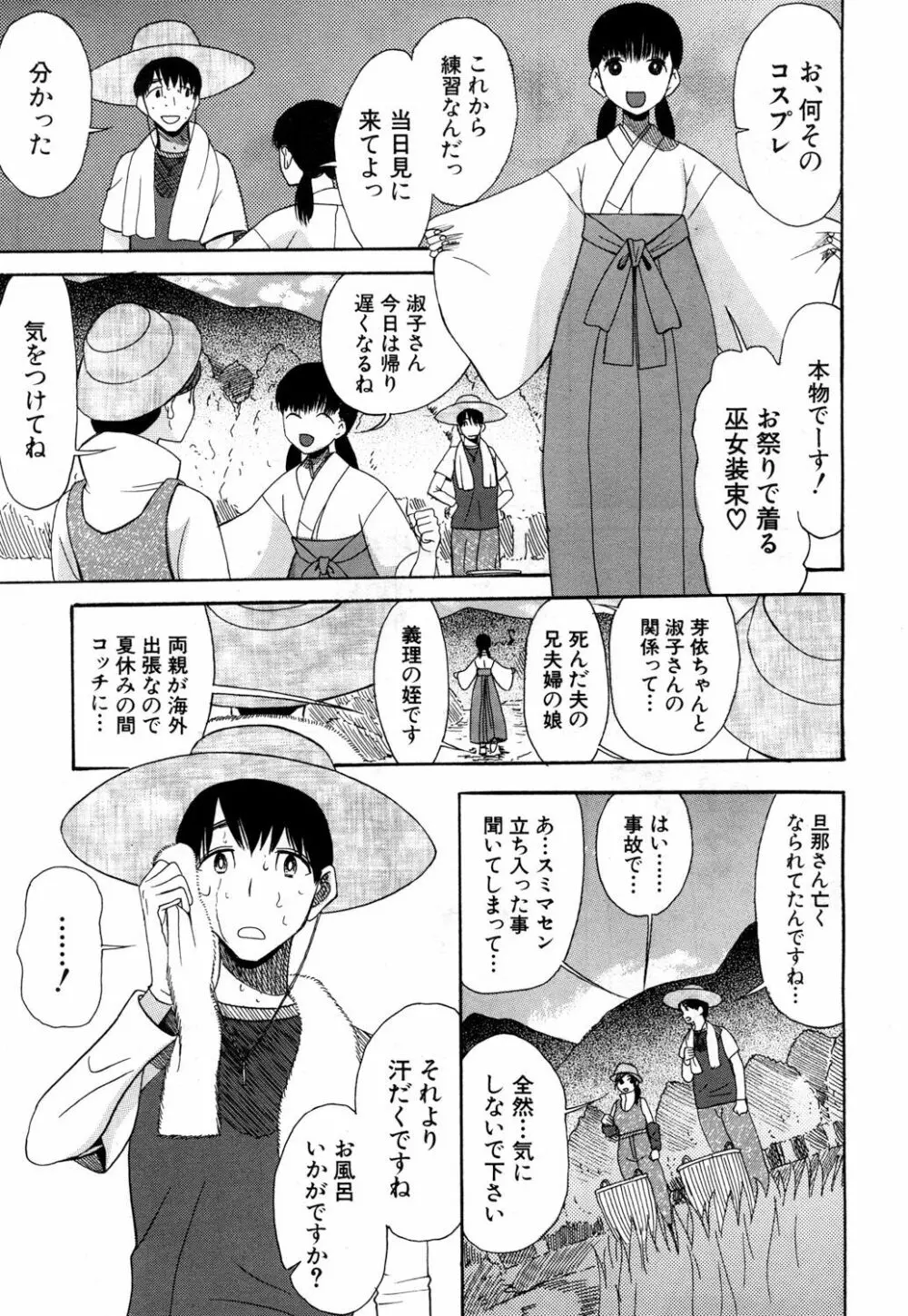 COMIC 夢幻転生 2018年10月号 Page.396