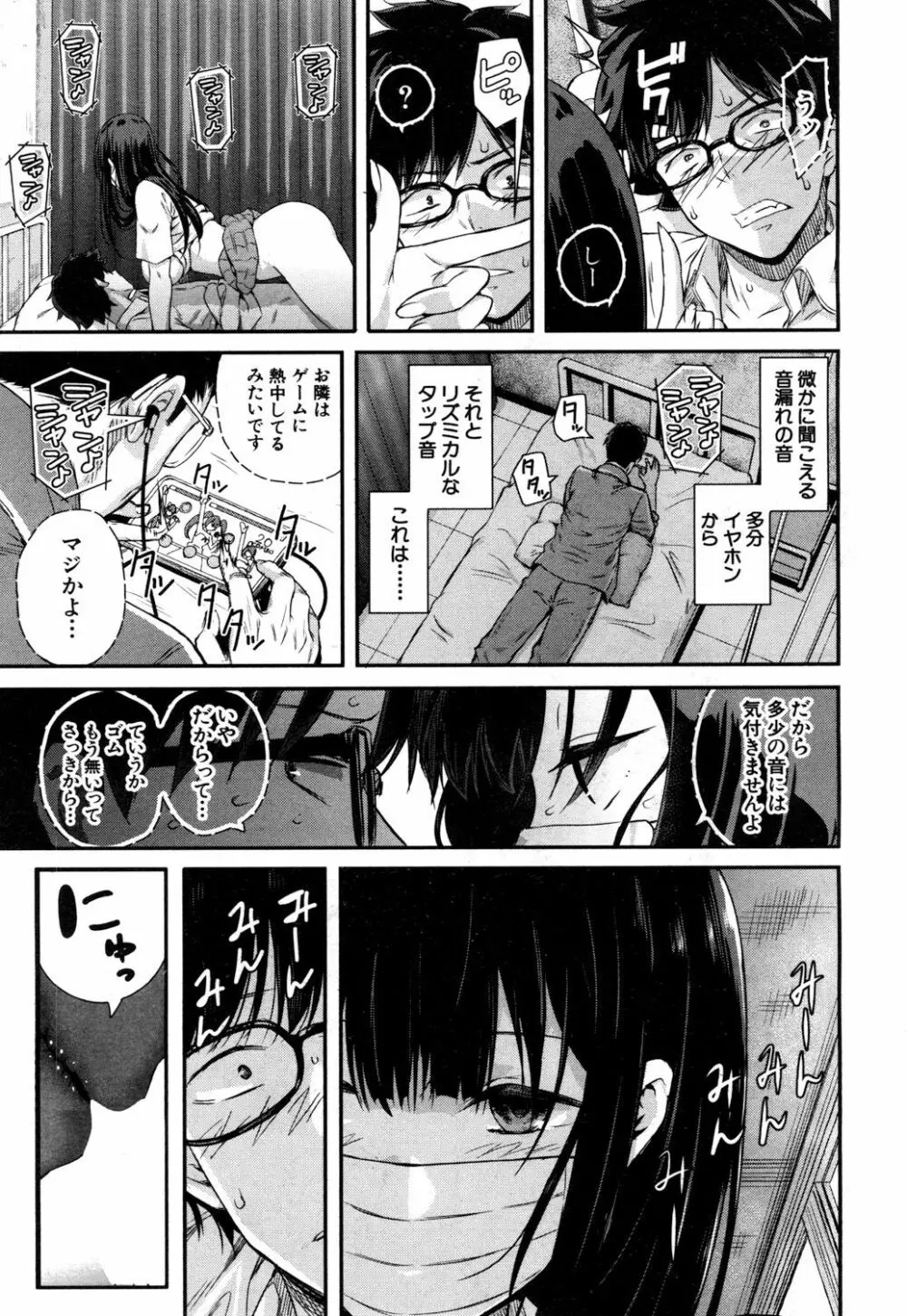 COMIC 夢幻転生 2018年10月号 Page.444