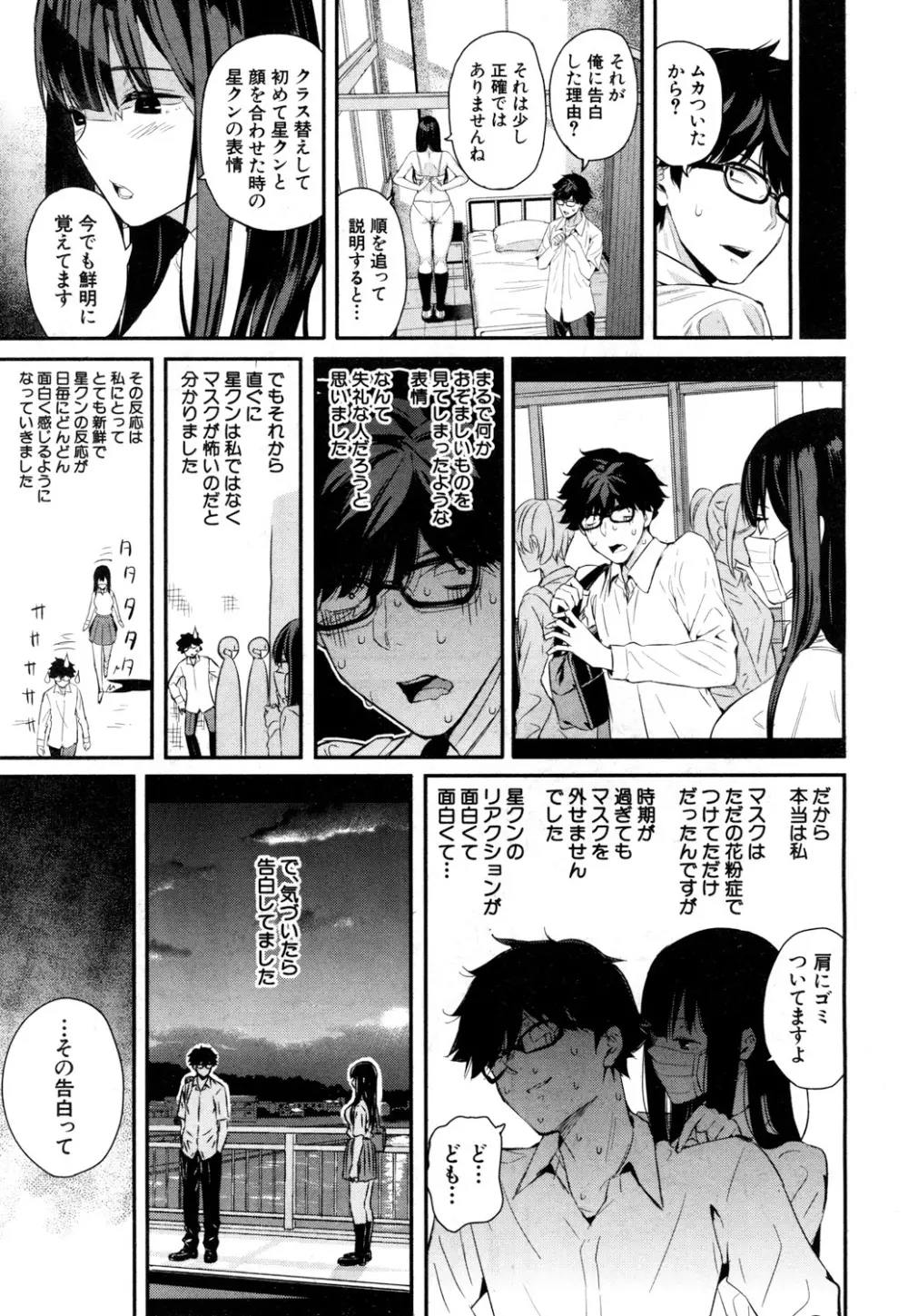 COMIC 夢幻転生 2018年10月号 Page.464