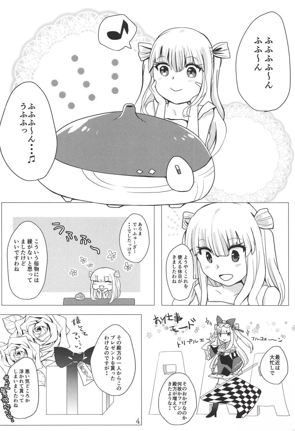 姫留ちゃんが可愛いのでめちゃくちゃ催眠で堕としちゃいました。 Page.3