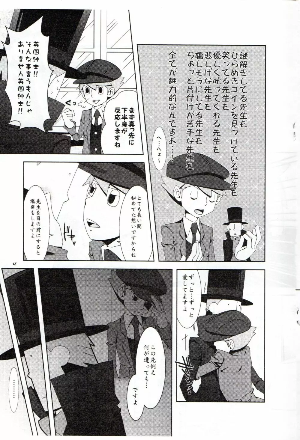 Layton Kyoujyu To Himitsu No Hanazono Page.16