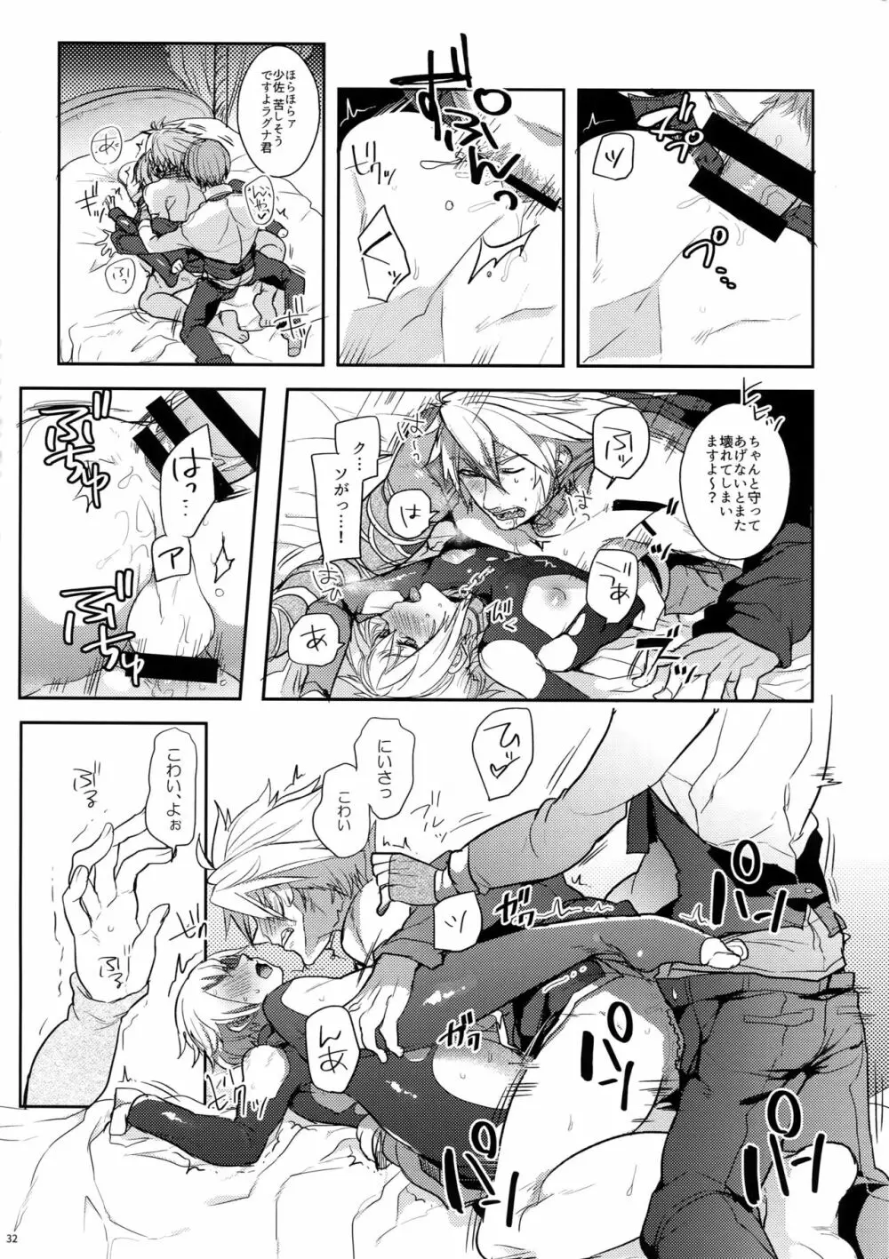 悪夢 Page.33