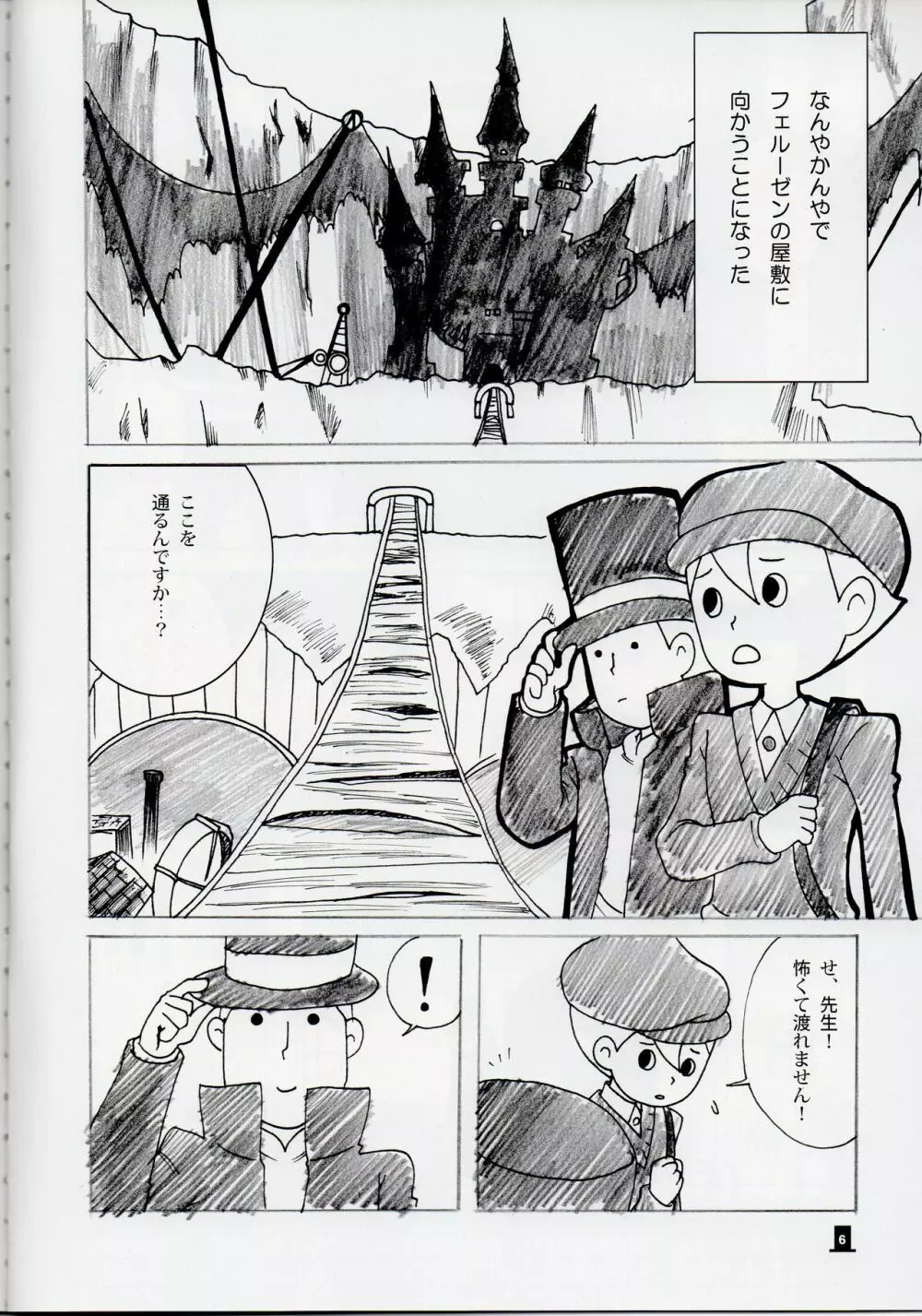 Layton x Everyone Page.6