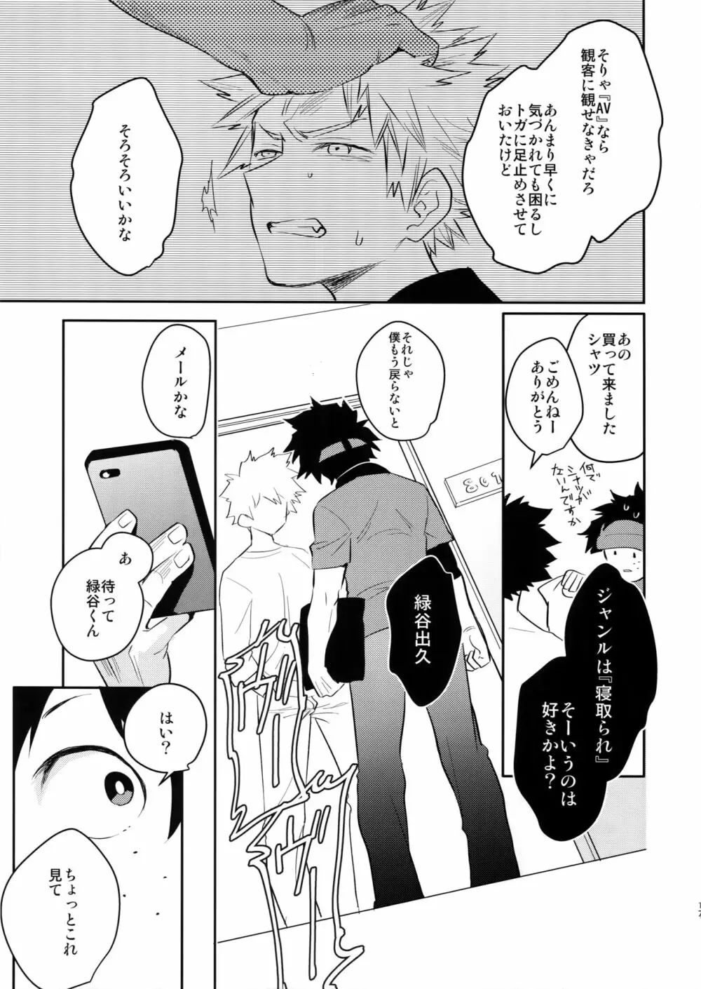 ご指名です! Page.16