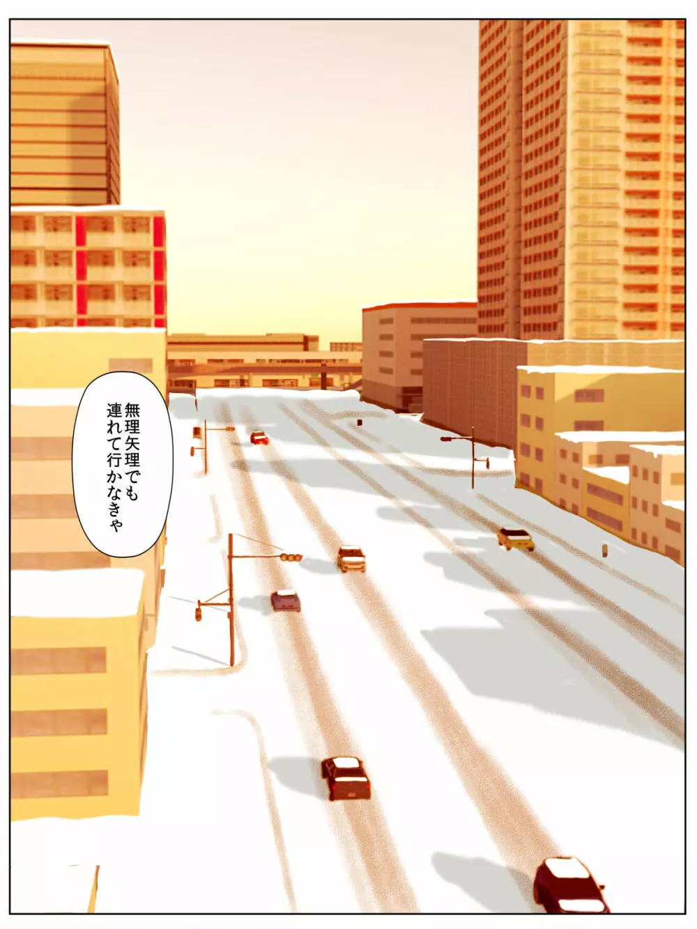 夫は獄中、一方妻は・・・5~とある寝取られ借金妻の末路~ Page.38