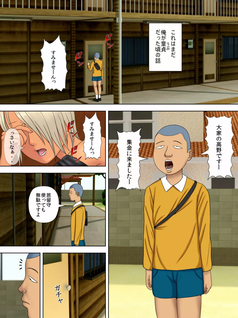 夫は獄中、一方妻は・・・5~とある寝取られ借金妻の末路~ Page.41