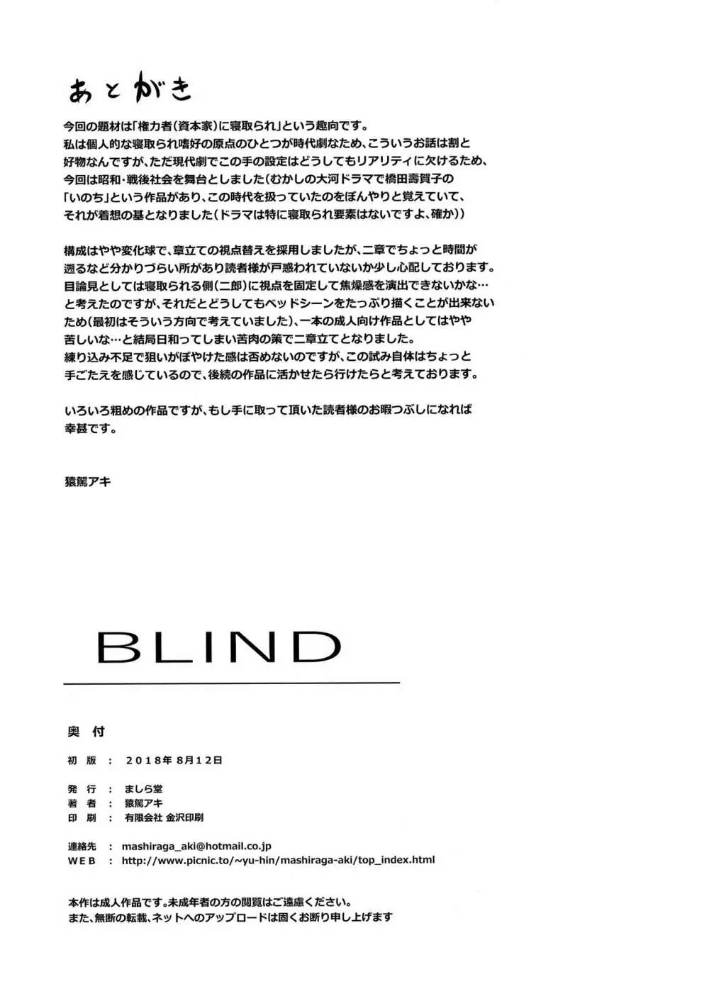 BLIND Page.41