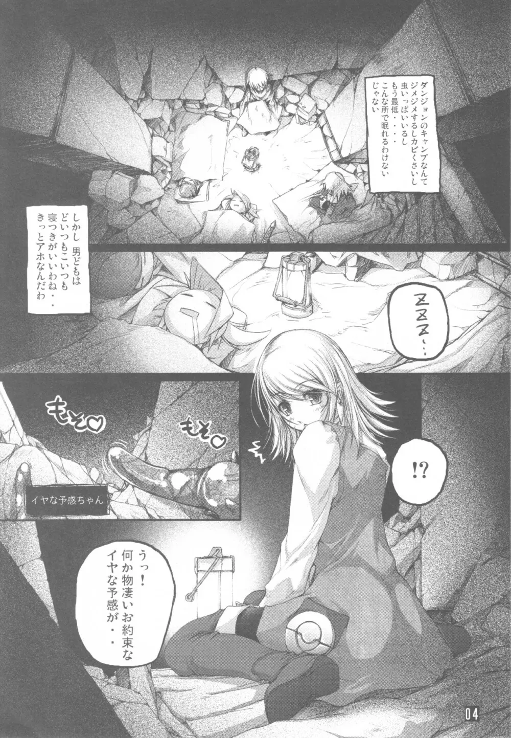 マルチウェイ ~MULTI WAY~ Page.3