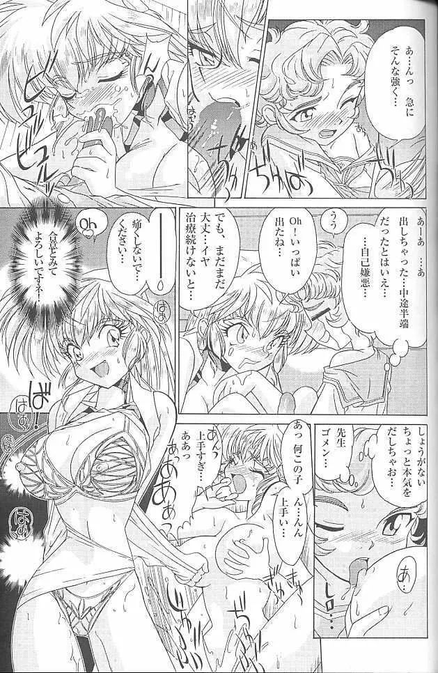 MunchenGraph vol.6 Chase The Dragon/Intermezzo Page.29