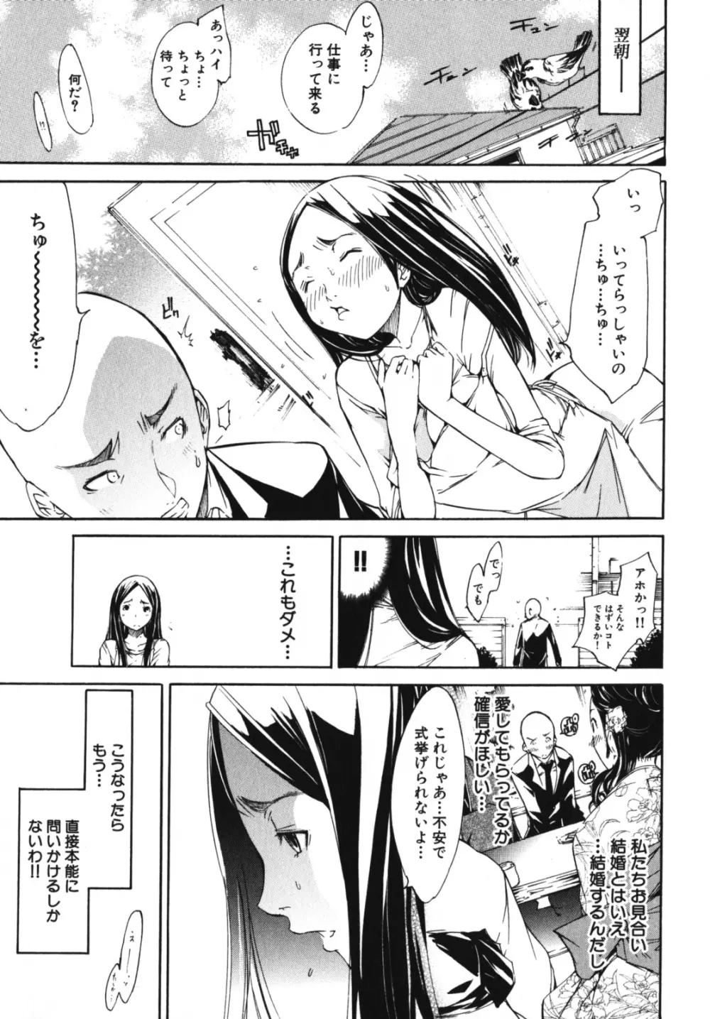 なかだし、してね 激ヤバ！アンソロジーvol.3 淫母撩乱特集!! Page.123