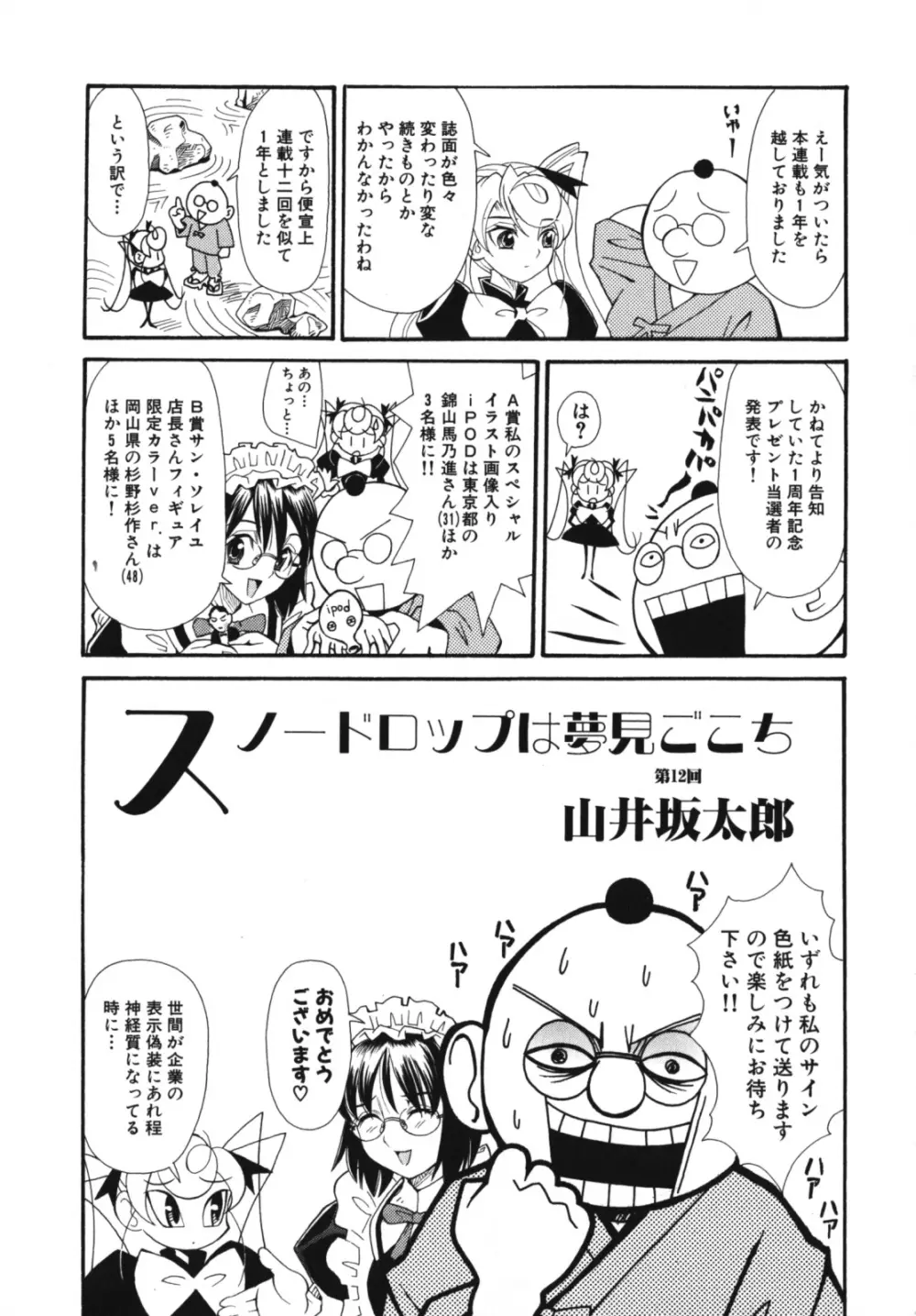 なかだし、してね 激ヤバ！アンソロジーvol.3 淫母撩乱特集!! Page.241