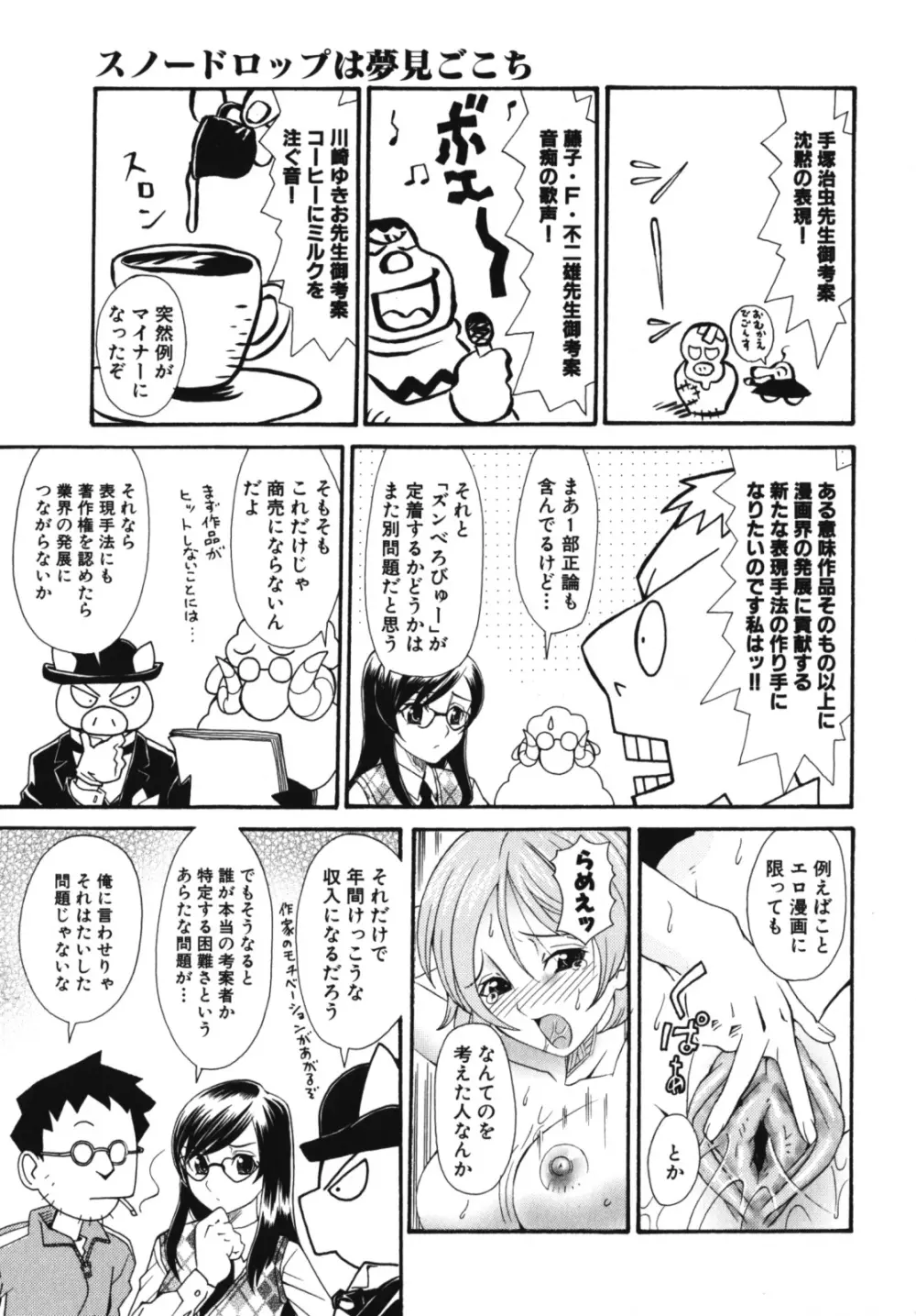 なかだし、してね 激ヤバ！アンソロジーvol.3 淫母撩乱特集!! Page.243