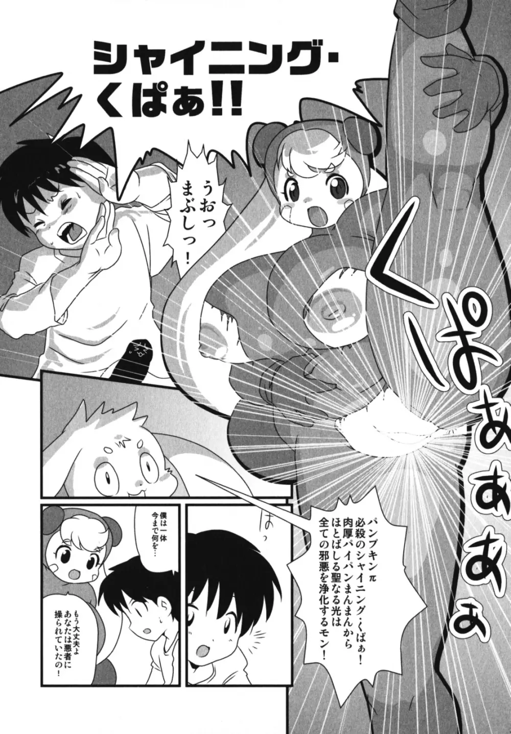 なかだし、してね 激ヤバ！アンソロジーvol.3 淫母撩乱特集!! Page.247