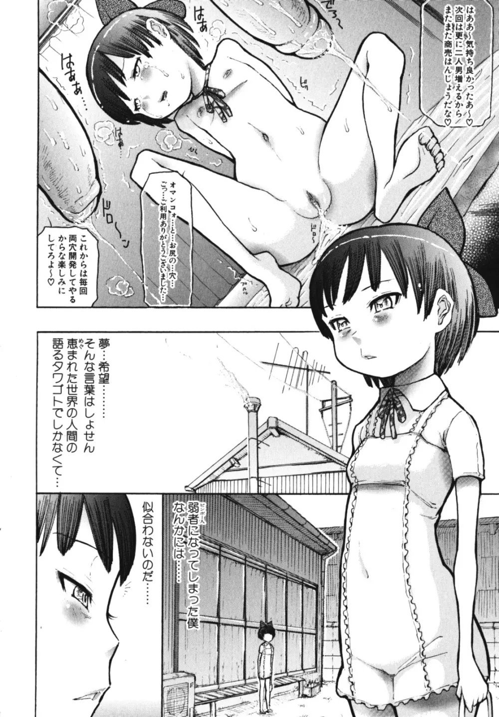 なかだし、してね 激ヤバ！アンソロジーvol.3 淫母撩乱特集!! Page.278