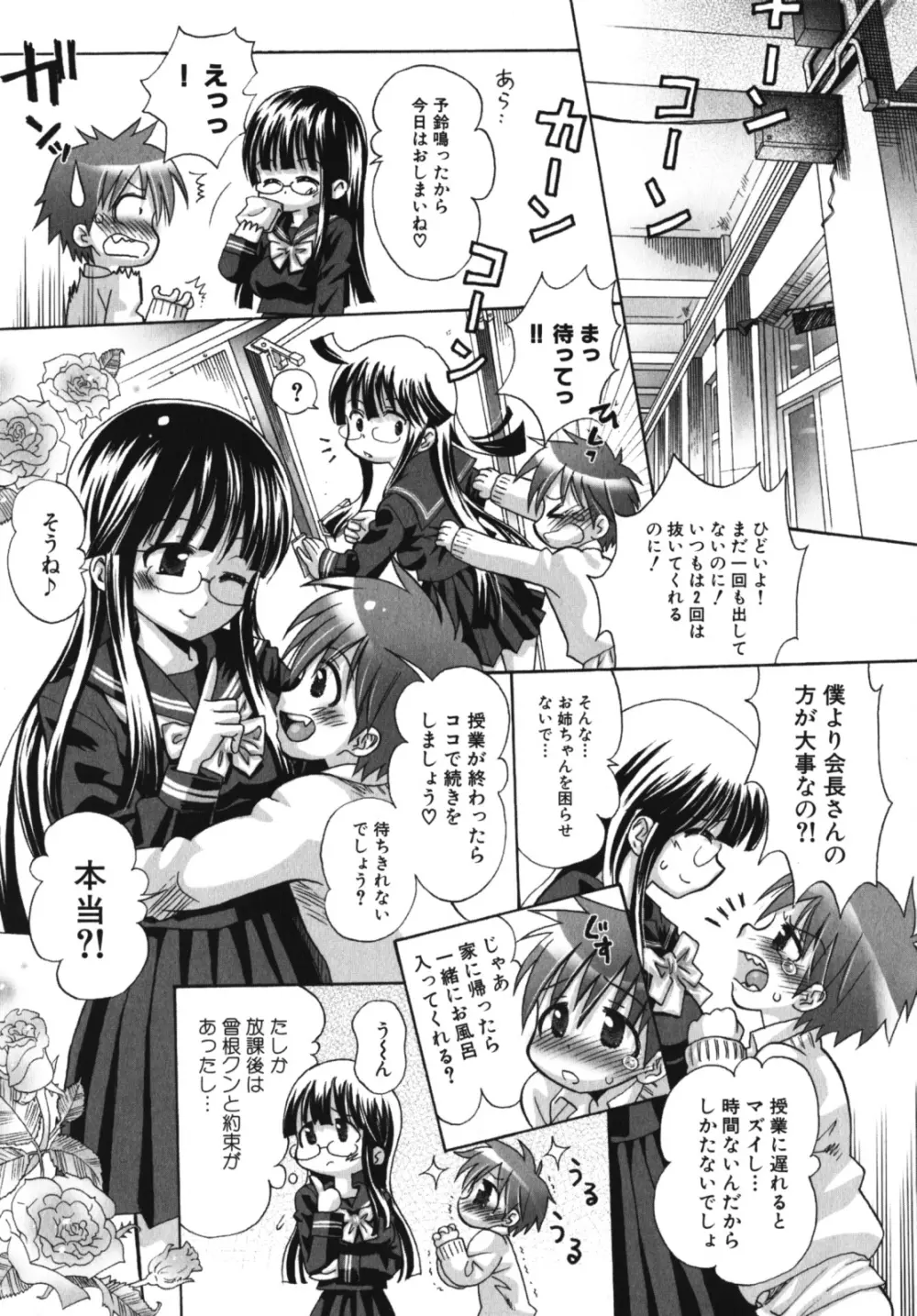 なかだし、してね 激ヤバ！アンソロジーvol.3 淫母撩乱特集!! Page.49