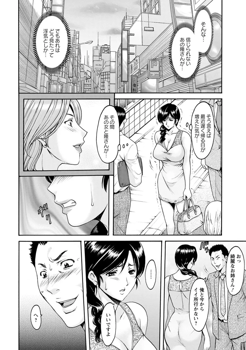 人妻不倫沼 Page.10