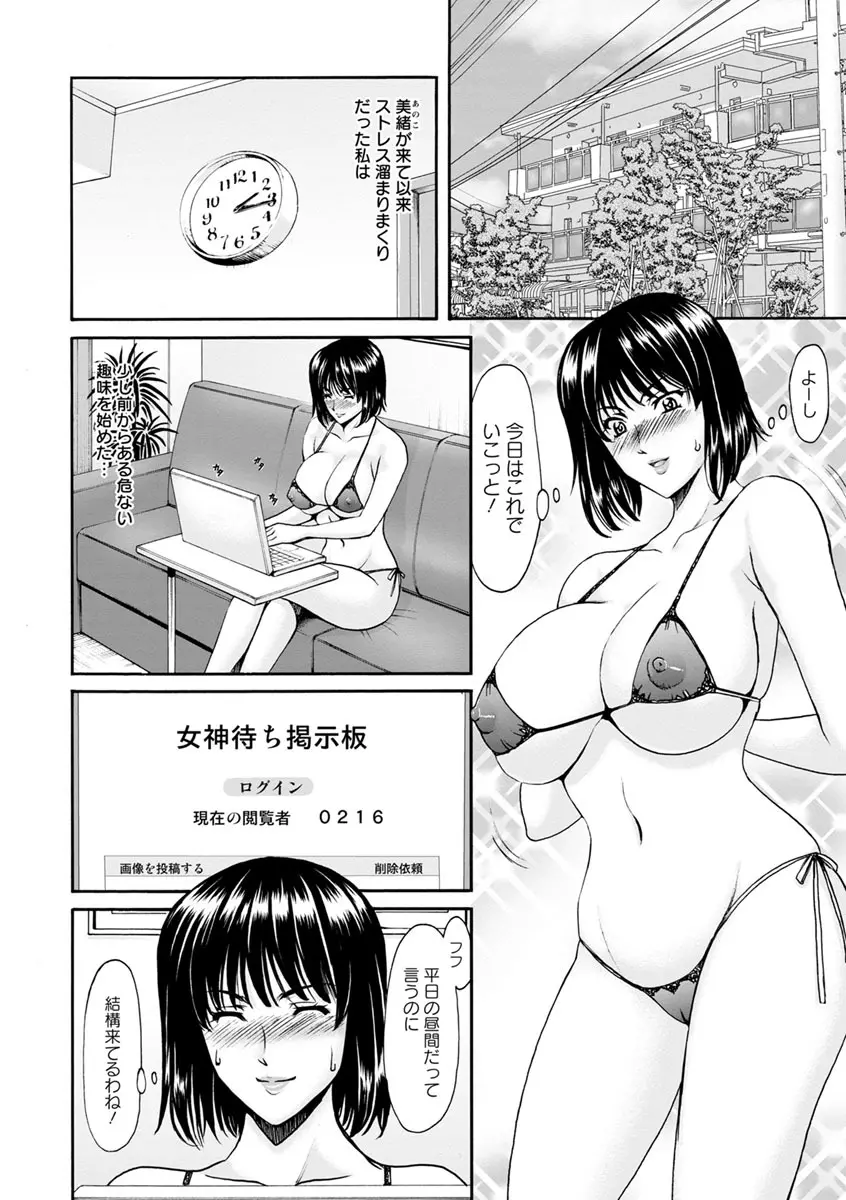 人妻不倫沼 Page.108