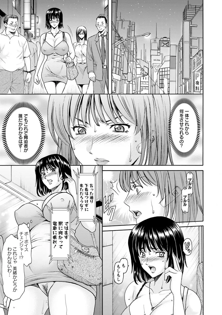 人妻不倫沼 Page.113