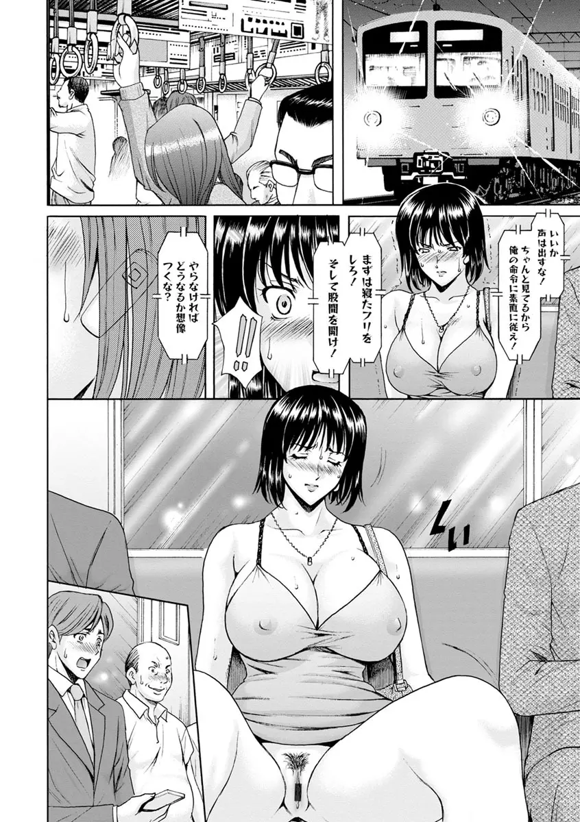 人妻不倫沼 Page.114