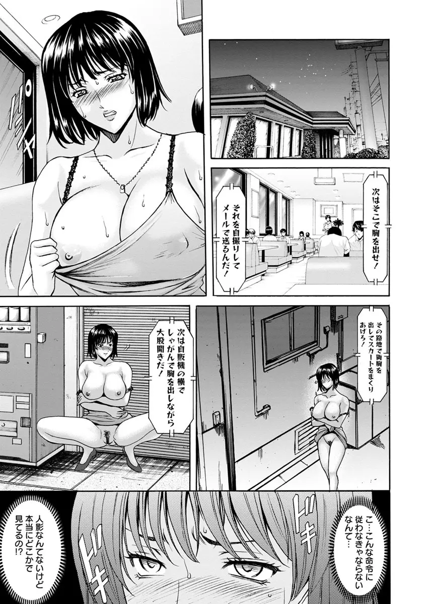 人妻不倫沼 Page.115