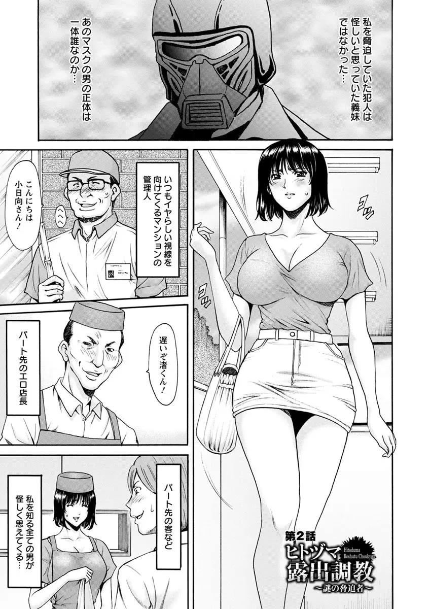 人妻不倫沼 Page.125