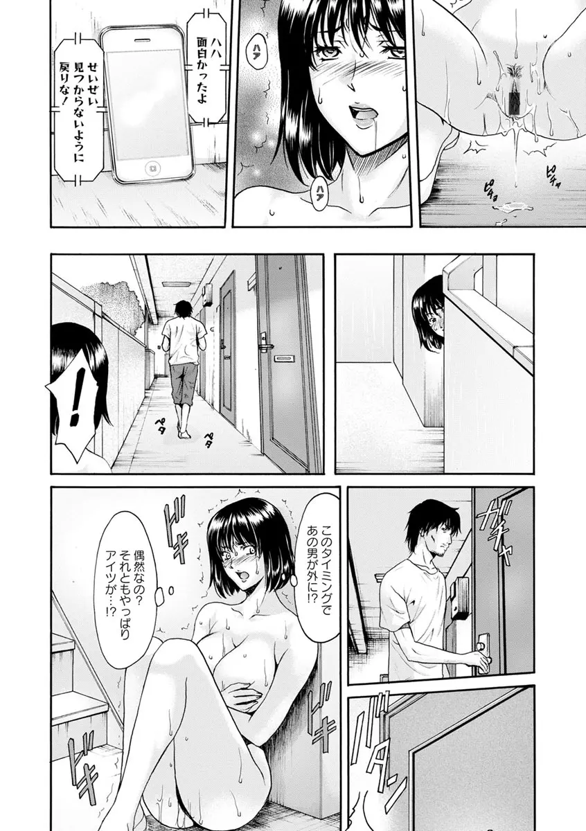 人妻不倫沼 Page.130