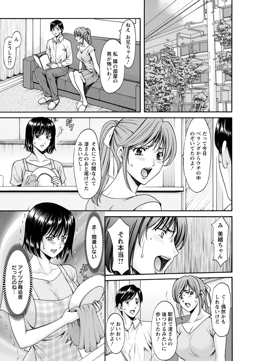 人妻不倫沼 Page.131