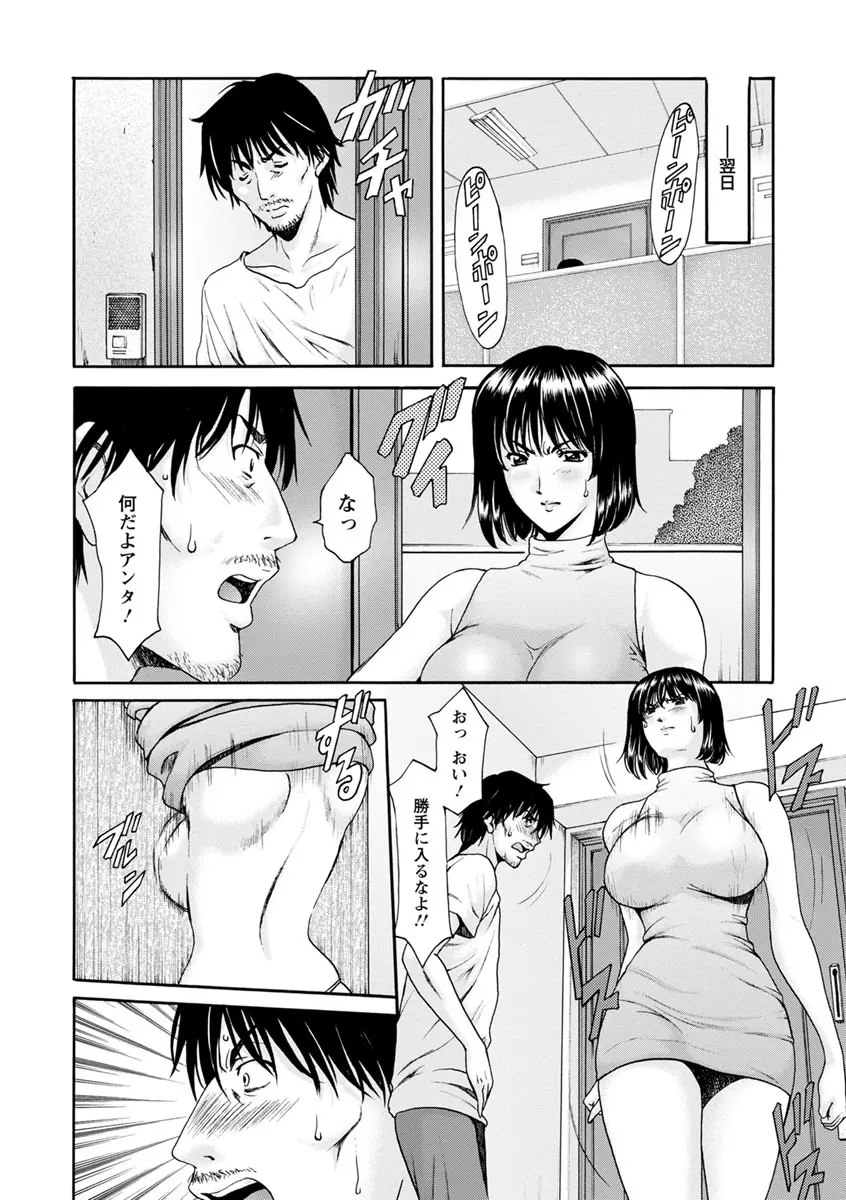 人妻不倫沼 Page.132