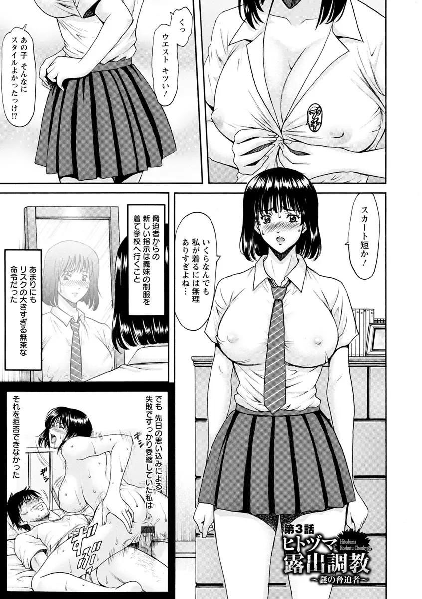 人妻不倫沼 Page.145