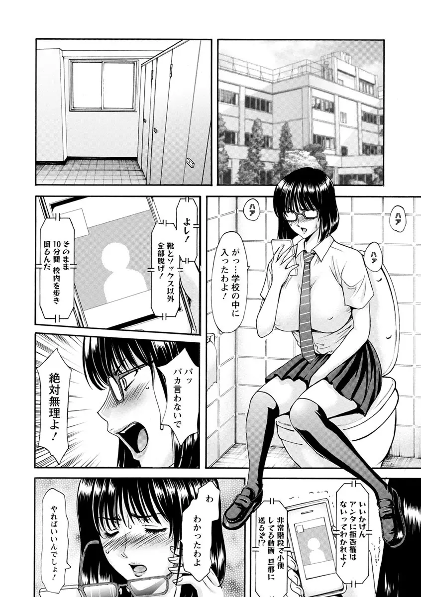 人妻不倫沼 Page.148